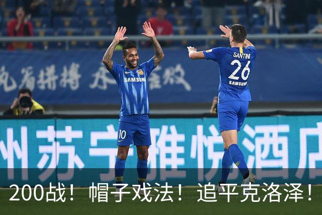 200战！帽子戏法！追平克洛泽！梅西第六届世界杯完美首秀